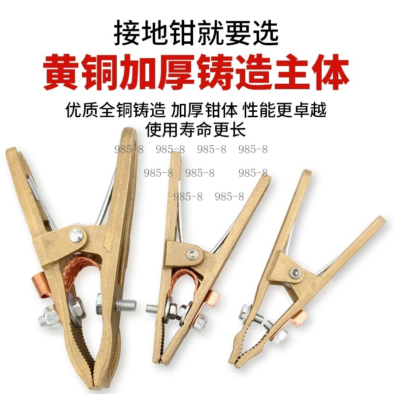 Heavy Duty 300A Brass Earth Gr - огляд і ціна Welding Heavy Equipment